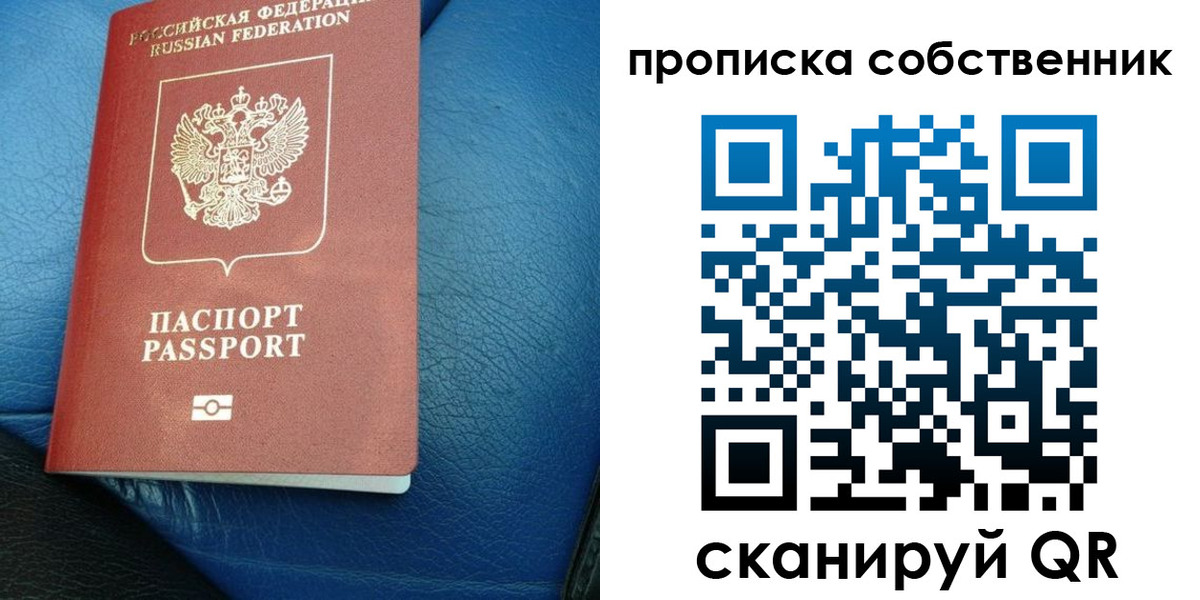 прописка регистрация в Таганроге