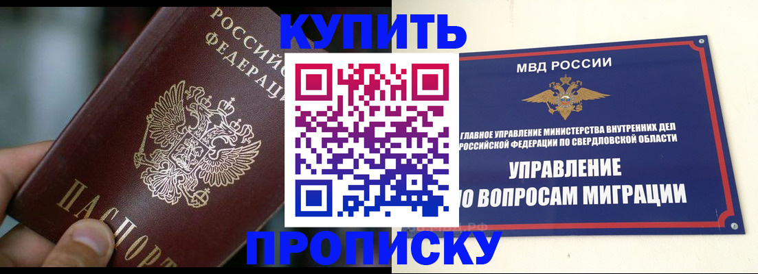 временная регистрация в квартире в Таганроге