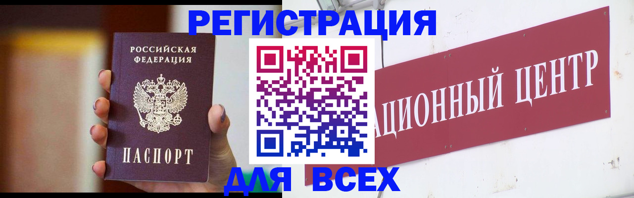 временная регистрация недорого в Таганроге