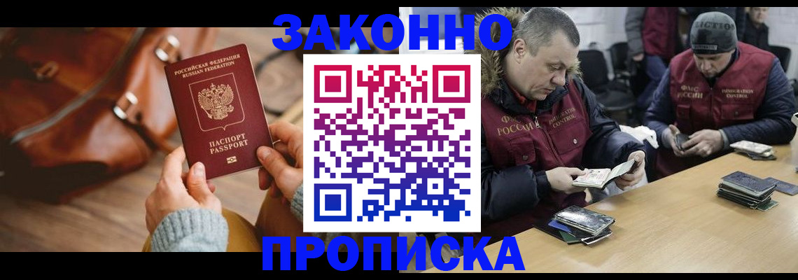 прописка для кредита в Таганроге