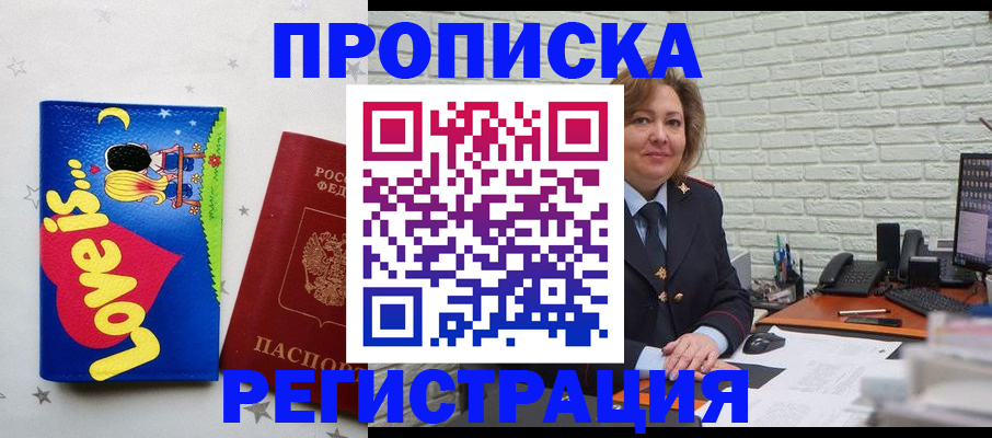 миграционный учет в Таганроге