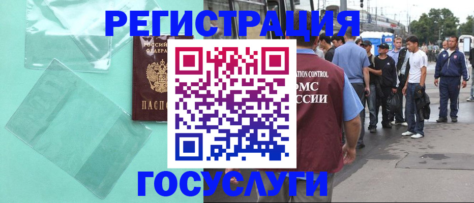 прописка в квартире в Таганроге
