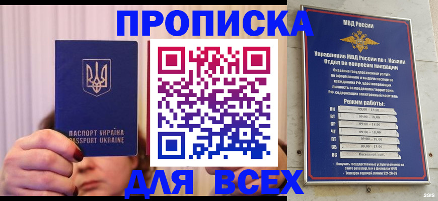 временная регистрация в Таганроге