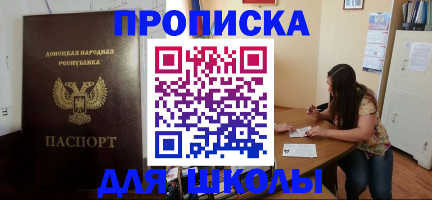 прописка в квартире в Таганроге