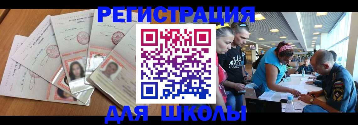 временная регистрация для всех в Таганроге