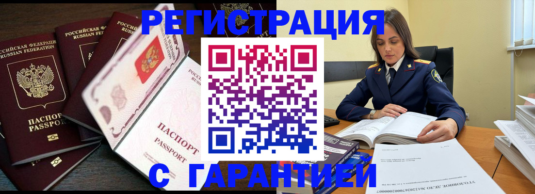 временная регистрация для всех в Таганроге